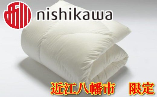 【nishikawa/西川】羽毛ふとん/ポーリッシュホワイトグースダウン95％/S【P059W】（滋賀県　近江八幡市）
