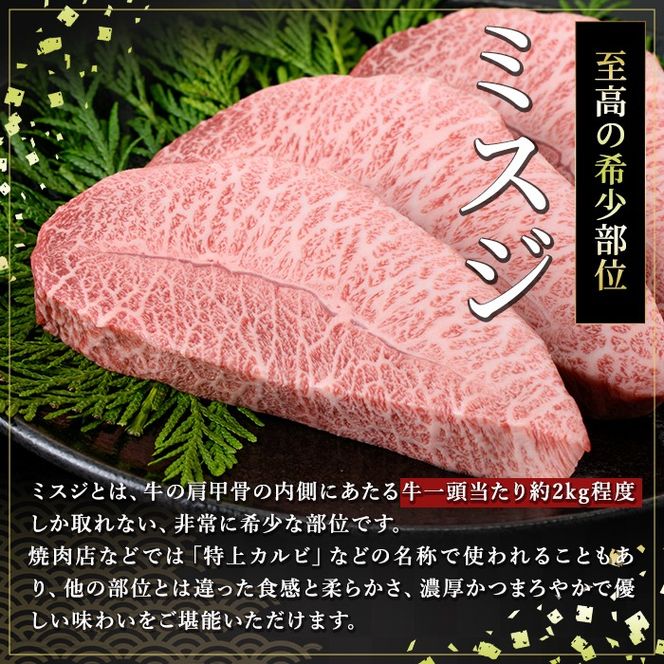 a861 ＜2026年1月中に発送予定＞≪A5等級！希少部位≫鹿児島県産黒毛和牛ミスジステーキ計600g(300g×2P)【水迫畜産】姶良市 国産 牛肉 ステーキ ステーキ肉 和牛