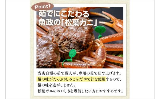 【蟹の匠 魚政】京丹後市産 未冷凍 茹で間人ガニ大善ガニ 特撰 特大サイズ（1200～1300g） 2匹（1月～3月発送）　UO01403