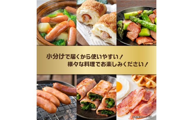 【A05072】あらびきフランク＆切り落しベーコン＆ロースハム1.5kgセット