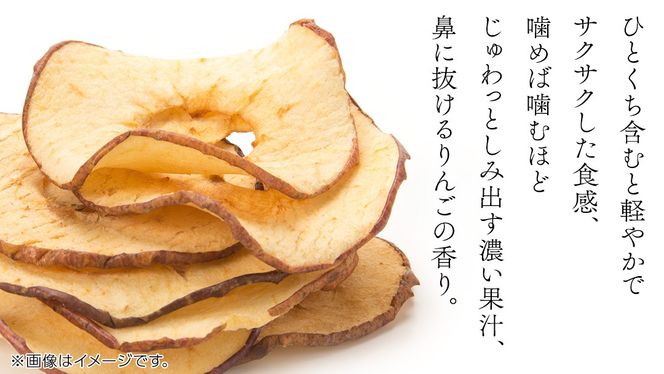長沼りんご園 の どらいりんご 5袋 【 2025年9月より発送開始～ 】 砂糖不使用 オイル不使用 皮ごとカット ドライフルーツ 乾燥りんご 果物 りんご 国産 アップル リンゴ ドライアップル 自然派おやつ ヨーグルトに プチギフト [AT004us]
