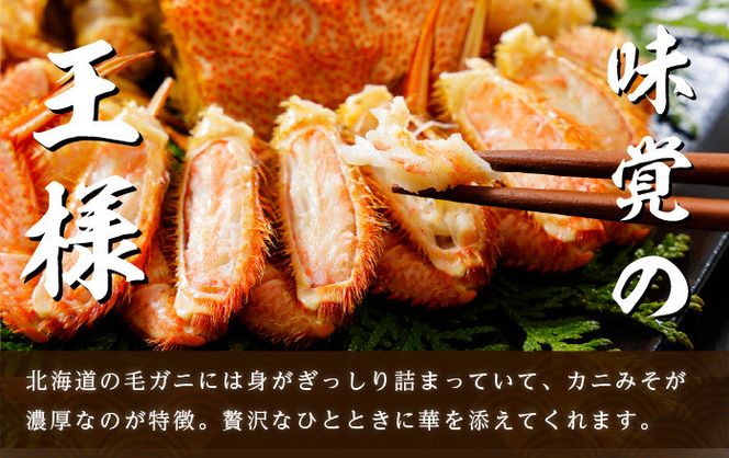 訳あり 3D冷凍 北海道産冷凍ボイル毛がに 800g前後×1尾 [ 毛カニ 蟹 毛ガニ カニ かに ] 