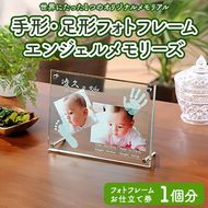 エンジェルメモリーズ　 雑貨 日用品 