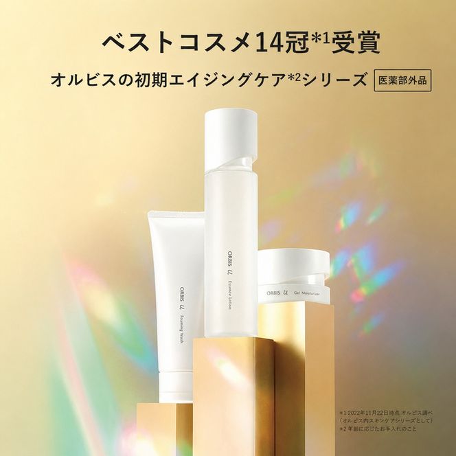 ORBIS U 3点セット 洗顔料 化粧水 保湿液 オルビスユー 3ステップ セット 洗顔 化粧水 保湿液（静岡県袋井市