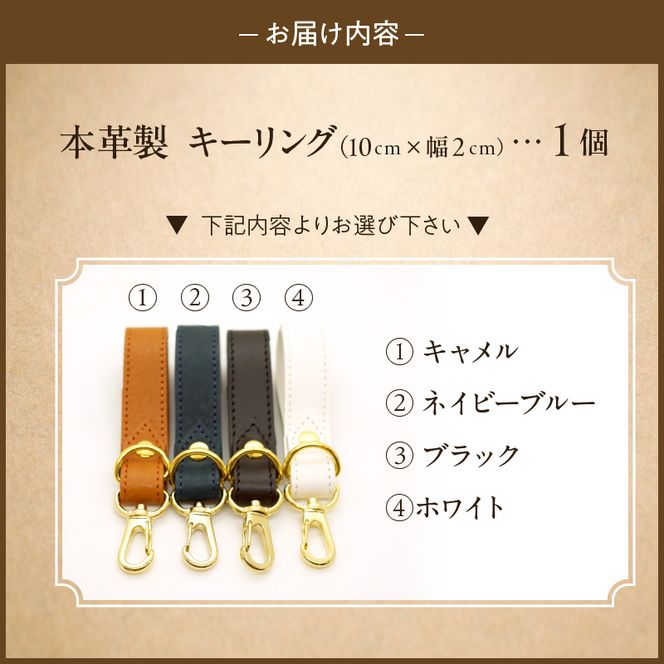 本革製　キーリング（キーホルダー キーケース） [074K06]