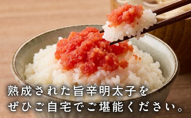 G5444 【訳あり】熟成 辛子明太子 バラ子 500g【500g×1P 小分け 切子 切れ子 おつまみ ご飯のお供 酒の肴】