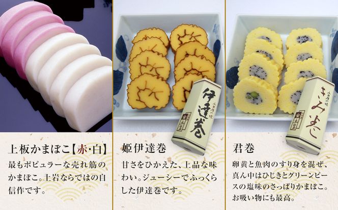 【土岩かまぼこ】かまぼこ詰合せ（桜） ｜ かまぼこ 蒲鉾 カマボコ ちくわ 竹輪 ねりもの 練り物 練物 魚肉 すり身 惣菜 加工品 おかず おつまみ 酒の肴 詰合せ セット 小田原市 142069_AD008