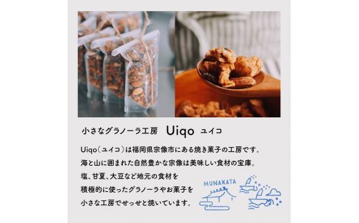 ザクザク!手作りグラノーラ300g×2種【Uiqo】_HA1120
