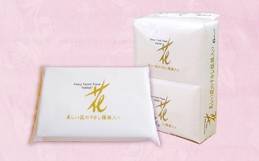 花ゴールドポケットティッシュ 6個入り×2セット / 天然パルプ100% 高知県 土佐市 こうち 返礼品 土佐和紙 伝統 高級 ポケットティッシュ すかし模様 吸水性 お肌に優しい 日用品【テンポイント株式会社】 [BQBI009]