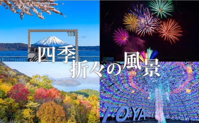 洞爺湖温泉感謝券 5000円 分 金券 クーポン 洞爺湖 湖 温泉 リゾート 有珠山 火山 自然 花火 イルミネーション 旅行 観光 宿泊 施設 北海道 