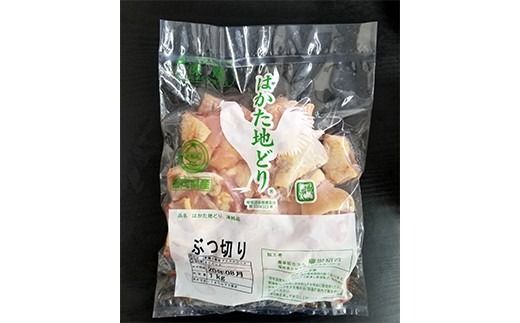 はかた地どり ぶつ切り (約1kg) 鶏肉