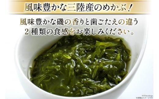 めかぶ 冷凍 2種 ちょいたしめかぶ 細切り・たたき セット [及新 宮城県 南三陸町 30aw0002] 小分け 三陸産 海藻 ネバネバ スタミナ