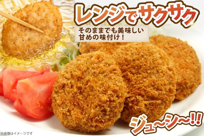 ミニ メンチ カツ 540g×6袋 計3.24kg 108個 [超冷 宮城県 気仙沼市 20566292] メンチ メンチカツ めんちかつ めんち 揚げ物 ミニメンチ カツ かつ 惣菜 おかず お弁当 冷凍