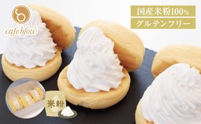 099H3136 【スピード発送】パンケーキカフェcafeblowの国産米粉パンケーキ3個入（グルテンフリー・プレーン）