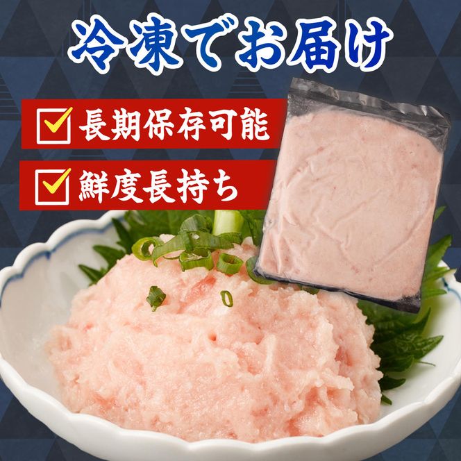 ネギトロ 訳あり 1.5kg（500g×3袋）まぐろたたき ねぎとろ 小分け ネギトロ丼 鮪 海鮮 丼もの 簡単 便利 おかず 冷凍 お取り寄せグルメ 訳アリ ワケあり【株式会社大熊】 [BQAA027]