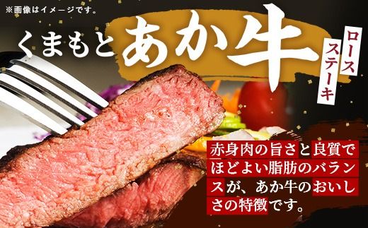【定期便2回】 GI 認証 くまもとあか牛 ロースステーキ 約500g - 肉 お肉 牛肉 くまもとあか牛 あか牛 和牛 ステーキ ロース 冷凍 国産 九州産 熊本県産 熊本県 甲佐町
