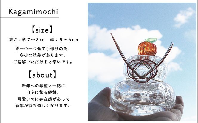 琉球ガラスの鏡餅　クリア気泡入り【琉球ガラス工房　三ツ星】