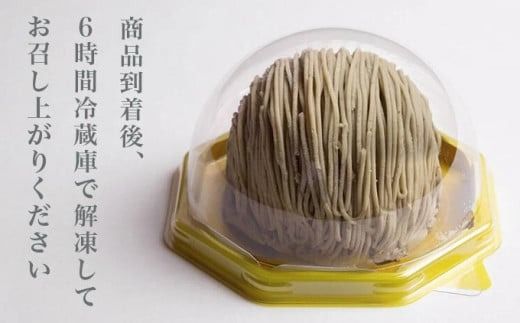 朱雀モンブラン 2個 ［小布施堂］モンブラン スイーツ 栗 菓子 栗 信州 長野県 冷凍 ご当地スイーツ 数量限定 人気 期間限定 お取り寄せ ケーキ 先行予約 小布施 【2025年1月下旬～3月末配送】［A-215］