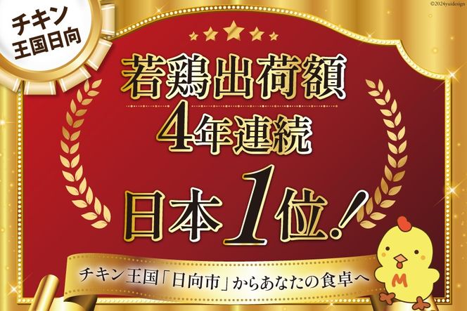 鶏肉 6回 定期便 宮崎県産 若鶏 むね肉 2㎏ 計 12kg [エム・ティ・シー 宮崎県 日向市 452061042] 小分け むね ムネ肉 胸 冷凍 肉 宮崎