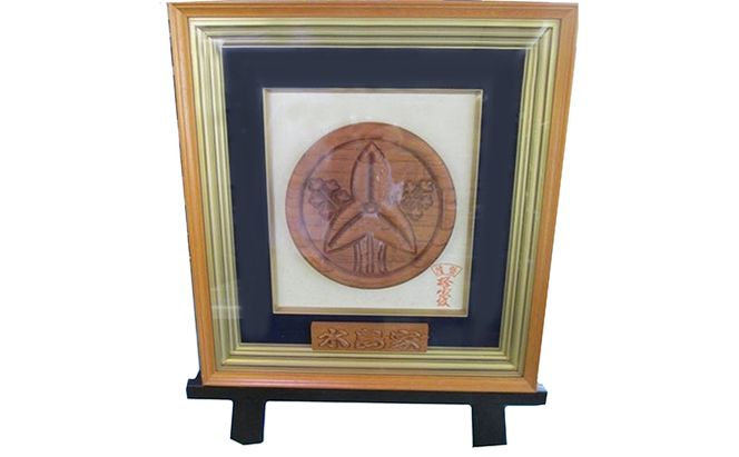 けやき家紋額 民芸品 工芸品 