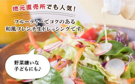 【ご家庭用】【無添加】 糸島野菜 和風 フレンチ 生 ドレッシング 3本 糸島市 / CHAMP CAFE [AQE001] ドレッシング ボトル ギフト 国産 無添加 人気 家庭用 自家用 手作り 非加熱