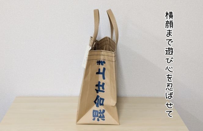 010B1755 米袋トート 【日常に映える、洗練された遊び心】