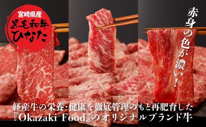 3回定期便 宮崎県産 ブランド牛「黒毛和牛ひなた」 K34_T001_1