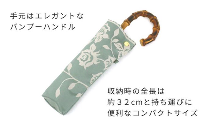 CB101　【槙田商店】晴雨兼用折りたたみ傘　kirie　バラ　セイジグリーン｜送料無料 槙田商店 傘 雨傘 おしゃれ レディース 贈答 プレゼント ギフト 母の日 誕生日 日本製 女性 長傘 晴雨兼用 ブランド 高品質 婦人用 日傘 UV加工