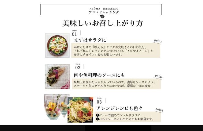 099H3678 【スピード発送】手軽にお試し アロマドレッシング パック7種セット いずみピクルス NSW 