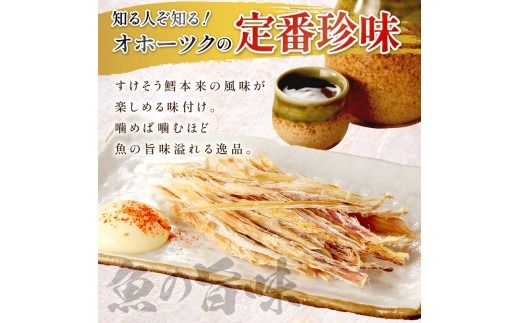 《7営業日以内に発送》ぽん鱈300g 2個 ( ぽん鱈 珍味 すけそう鱈 鱈 生 乾燥 乾き物 おつまみ 箱入り 贈答 おやつ )【018-0006】