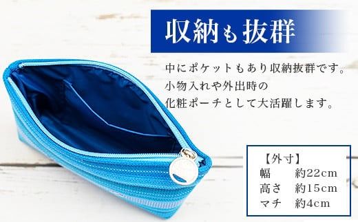 花織ポーチ大(海)【 沖縄県 石垣市 手織 工芸品 ポーチ】AI-50