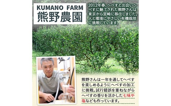 へべすのアロマオイル(5ml)と陶器製アロマスティックのセット アロマ オイル へべす 柑橘 宮崎県 門川町 【熊野農園】【T-5】