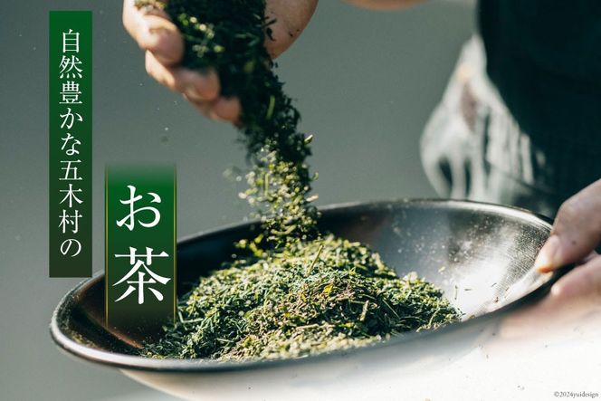 お茶 在来種 + かなやみどり 各90g [松井製茶工場 熊本県 五木村 51120323] 緑茶 熊本県 特産