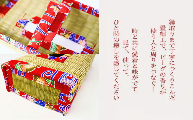 【ふるさと納税】たたみティッシュケース（和柄）照間ビーグ　いぐさ　ビーク　うるま市　沖縄　琉球畳　畳　かわいい　ティッシュケース　和風