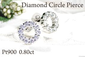 ピアス PT900 プラチナ ダイヤ 0.8ct サークル ラウンドモチーフ スタッドピアス【f208-pt】 [株式会社オーダーメイドジュエリーメイ 山梨県 韮崎市 20743775] アクセサリー アクセ ジュエリー ダイヤモンド