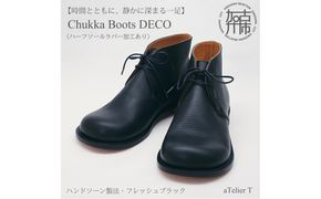 【フレッシュブラック】 Chukka Boots DECO ハンドソーン製法タイプ＜ハーフソールラバー加工あり＞《 ブーツ 靴 革靴 牛革 レザー 》【2537N08007_01】