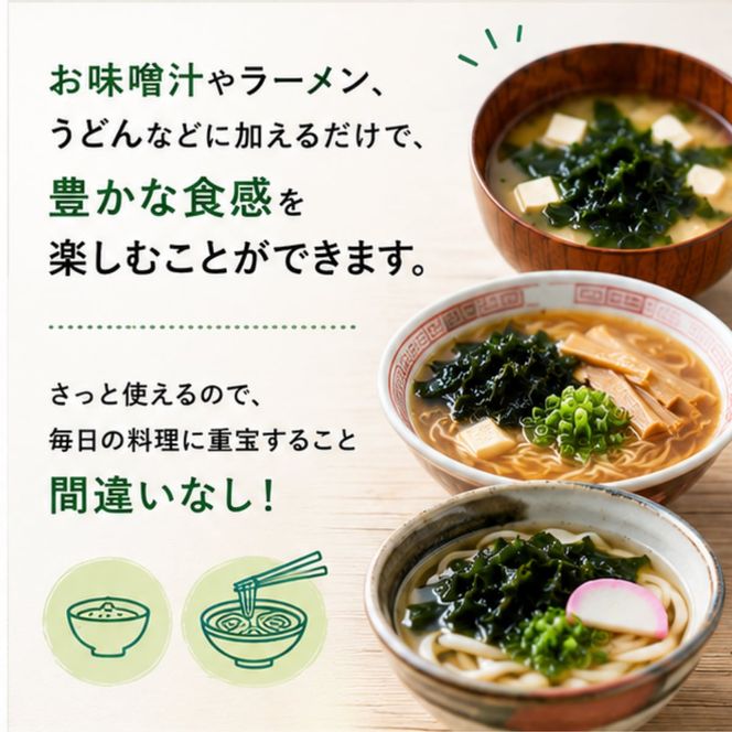 カットわかめ 計45g(15g×3袋） チャック袋入 わかめ