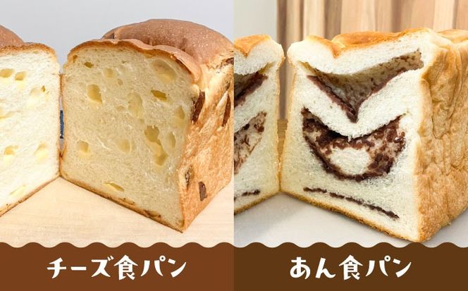 トーストが美味しい！【常温】こだわり 食パン 4本 (プレーン 2本 + 選べる味 2本) 糸島市 / 糸島食ぱんや [AAP023][AAP023] パン 食パン ブレッド トースト 卵不使用 離乳食 マーガリン不使用 無添加