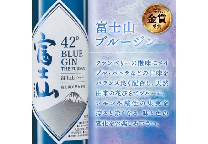 富士山桜ウォッカ＆ブルージン＆富士の神　ギフト箱セット　各200ml 酒 洋酒 蒸留酒 アルコール スピリッツ クラフトジン クラフトウォッカ ギフト 贈答 ふるさと納税限定 山梨 富士吉田