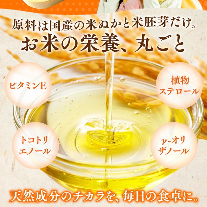 【国産】大人気！こめ油　500g×6本◇ | 松源 油 こめ油 米油 揚げ物 天ぷら オイル 米 コメ油 築野食品 お米 こめ こめあぶら 500g 炒め物 揚げ物 ギフト 贈答 贈答用 お中元