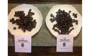 自家焙煎ブレンドコーヒー豆（粉）2種セット 珈琲 レジェーロブレンド モカベース ブラジルベース あっさり 重厚 