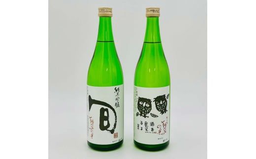 獅子の里 こだわり純吟セット 720ml×2本 純米吟醸 地酒 呑み比べ セット 瓶 日本酒 純米 大吟醸 酒 アルコール 飲料 贈り物 ギフト  国産 日本製 復興 震災 コロナ 能登半島地震復興支援 北陸新幹線 F6P-3243