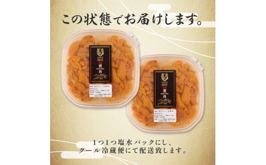 うに 無添加 極上 エゾバフンウニ 生うに 塩水パック 200g 塩水 ミョウバン不使用 | 雲丹 ウニ 雲丹 高級 生ウニ 海産物 海鮮 米 と ウニ丼 うに丼 人気 ふるさと納税 北海道 登別市