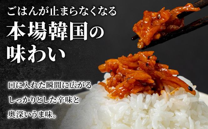 本場の味 韓国さきいかキムチ 240g（80g×3P)