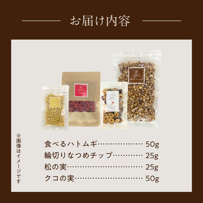草漢堂のグラノーラセット［103S09］草漢堂 グラノーラ グラノラ
