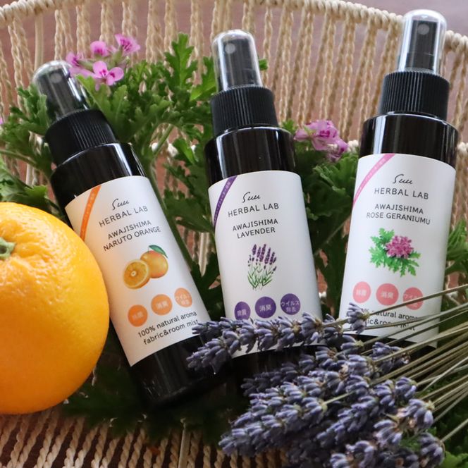 Suu HERBAL LAB  アロマスプレー３本セット　除菌・消臭・ウイルス除去アロマスプレー