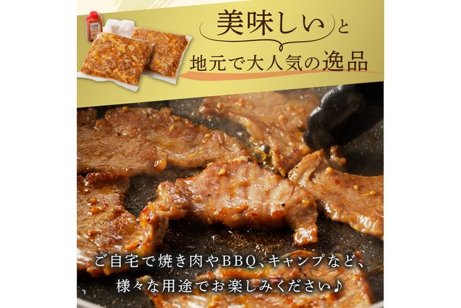 【ふるプレ限定品】【特別寄附額】良質国産牛 味付け牛バラ肉　1130g　JC00003P