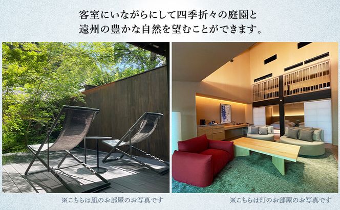 チケット 静岡 葛城 北の丸 桜殿 ペア宿泊券（1泊2食 響コース） 宿泊券 食事 自然 料理 グルメ 旅行 露天風呂 古民家 伝統建築 袋井市 静岡県