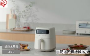 過熱水蒸気エア フライヤー FV-M30A-Ｃ アイボリー 電気フライヤー 家庭用 スチーム ヘルシー 揚げ物 揚げる 焼く 蒸す 温め直し 冷凍食品 デザート コンパクト アイリスオーヤマ