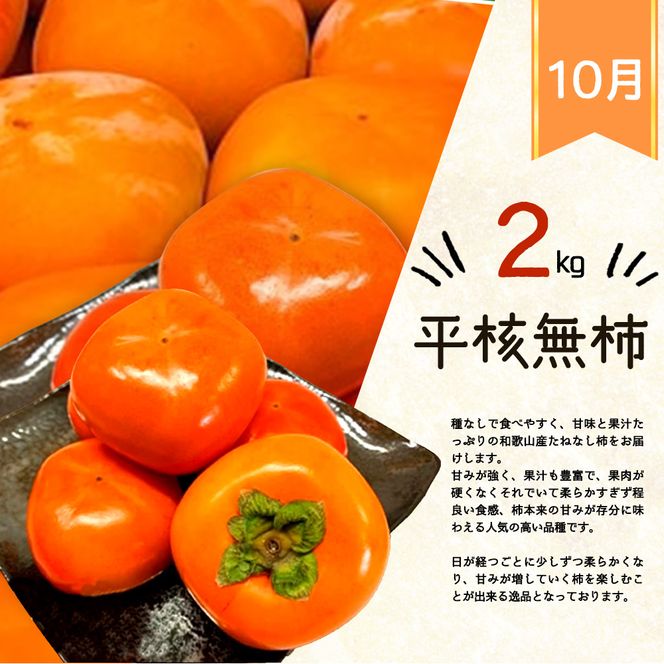 〈定期便〉【2・7・10月 全3回】和歌山産 旬のフルーツ お楽しみ 定期便 【魚鶴】◆ ※離島への配送不可